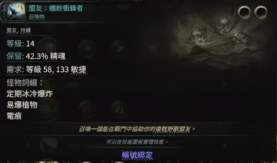 流放之路2狩猎黎明赛季抓野兽的方法-狩猎黎明赛季怎么抓野兽