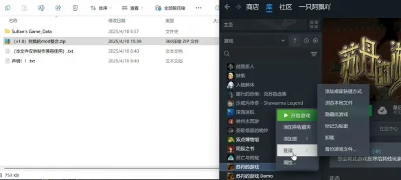 苏丹的游戏mod怎么安装-苏丹的游戏mod安装方法介绍
