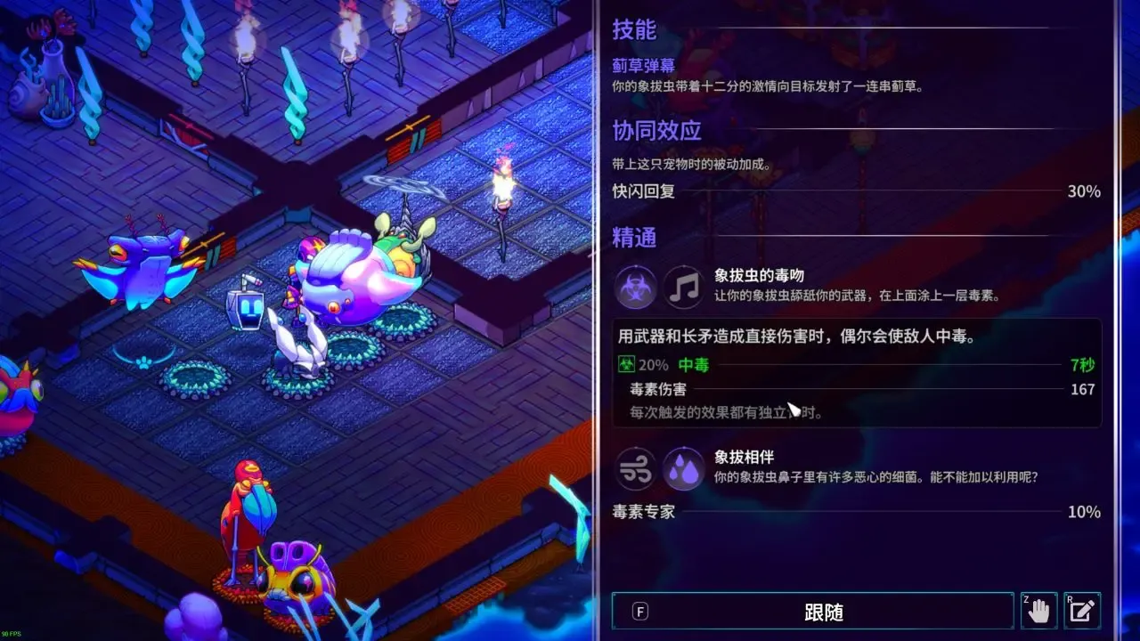 崩溃大陆2全流派配装与宠物推荐-崩溃大陆2流派有哪些