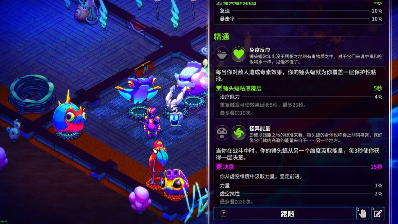 崩溃大陆2全流派配装与宠物推荐-崩溃大陆2流派有哪些