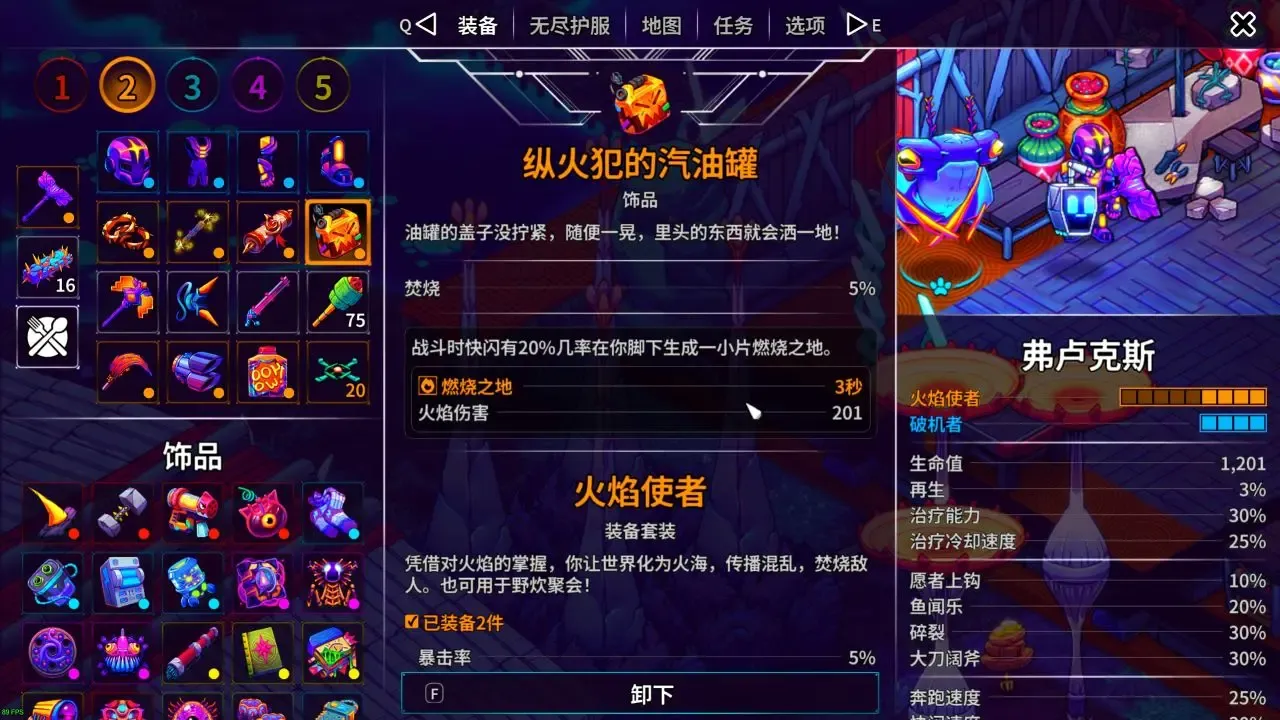 崩溃大陆2全流派配装与宠物推荐-崩溃大陆2流派有哪些
