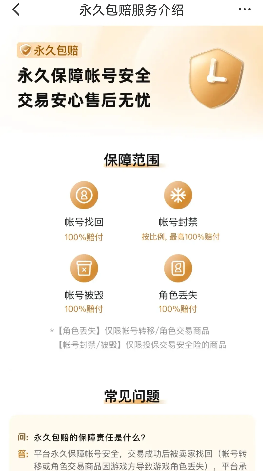 坦克世界账号交易平台有哪些 坦克世界游戏账号交易平台分享