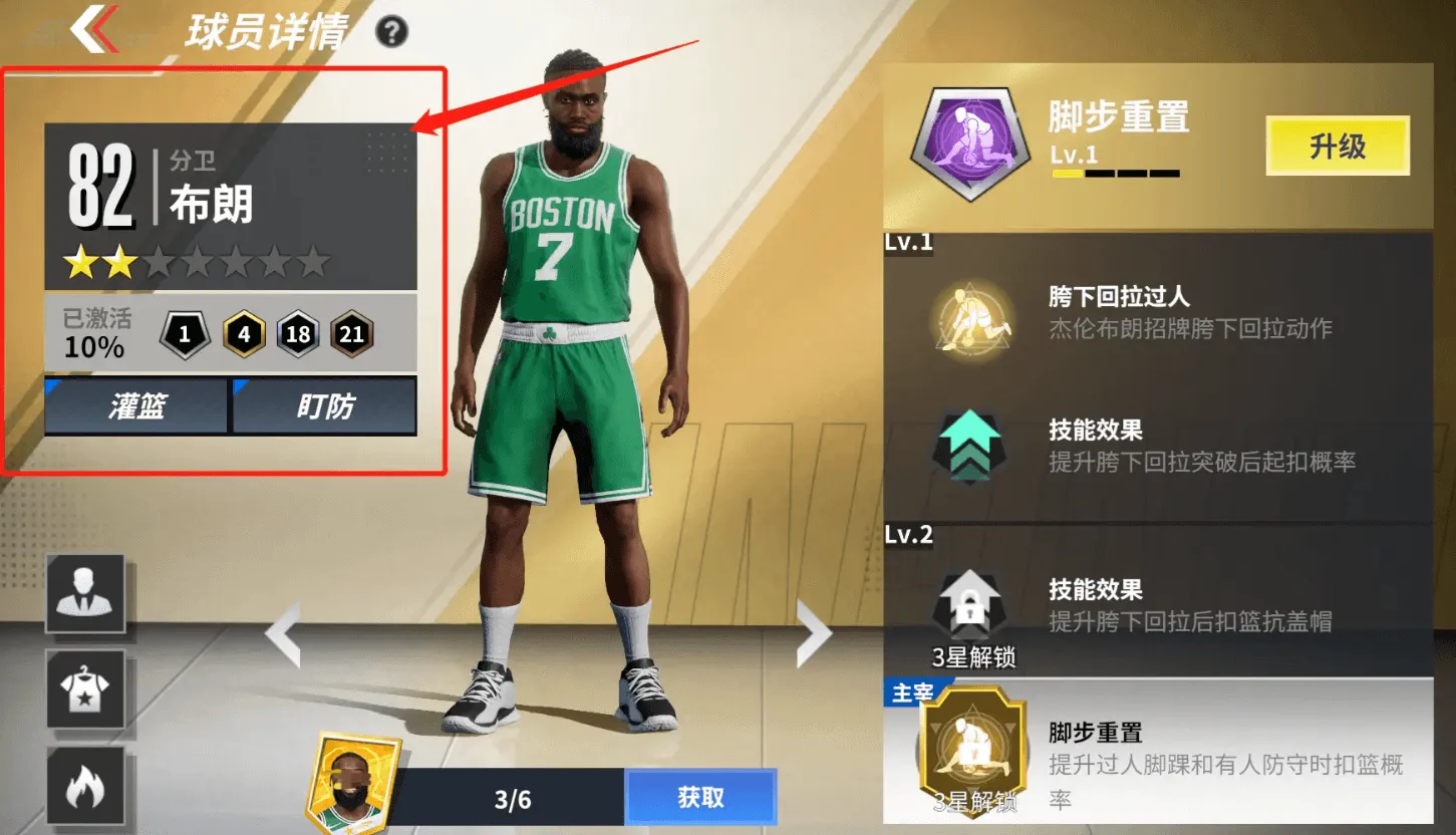 热血美职篮新手攻略分享 热血美职篮新手怎么玩