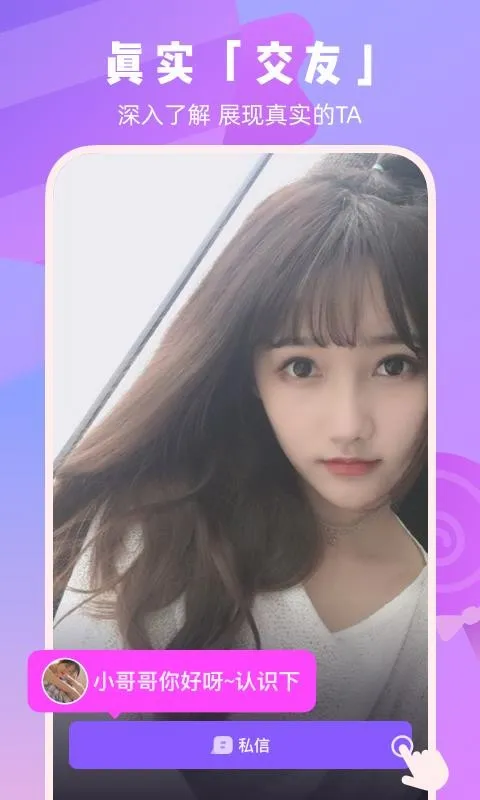 酥糖app下载-酥糖安卓版 v0.1.9