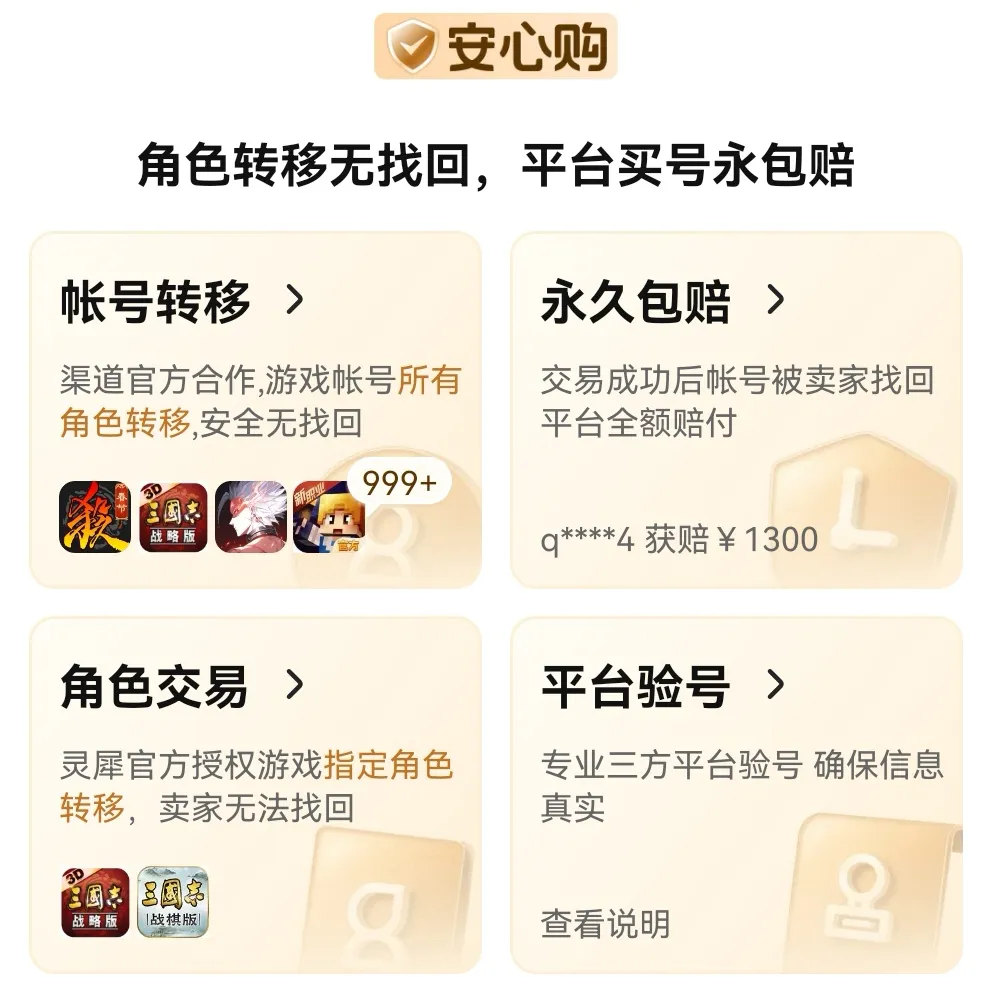 坦克世界账号交易平台有哪些 坦克世界游戏账号交易平台分享