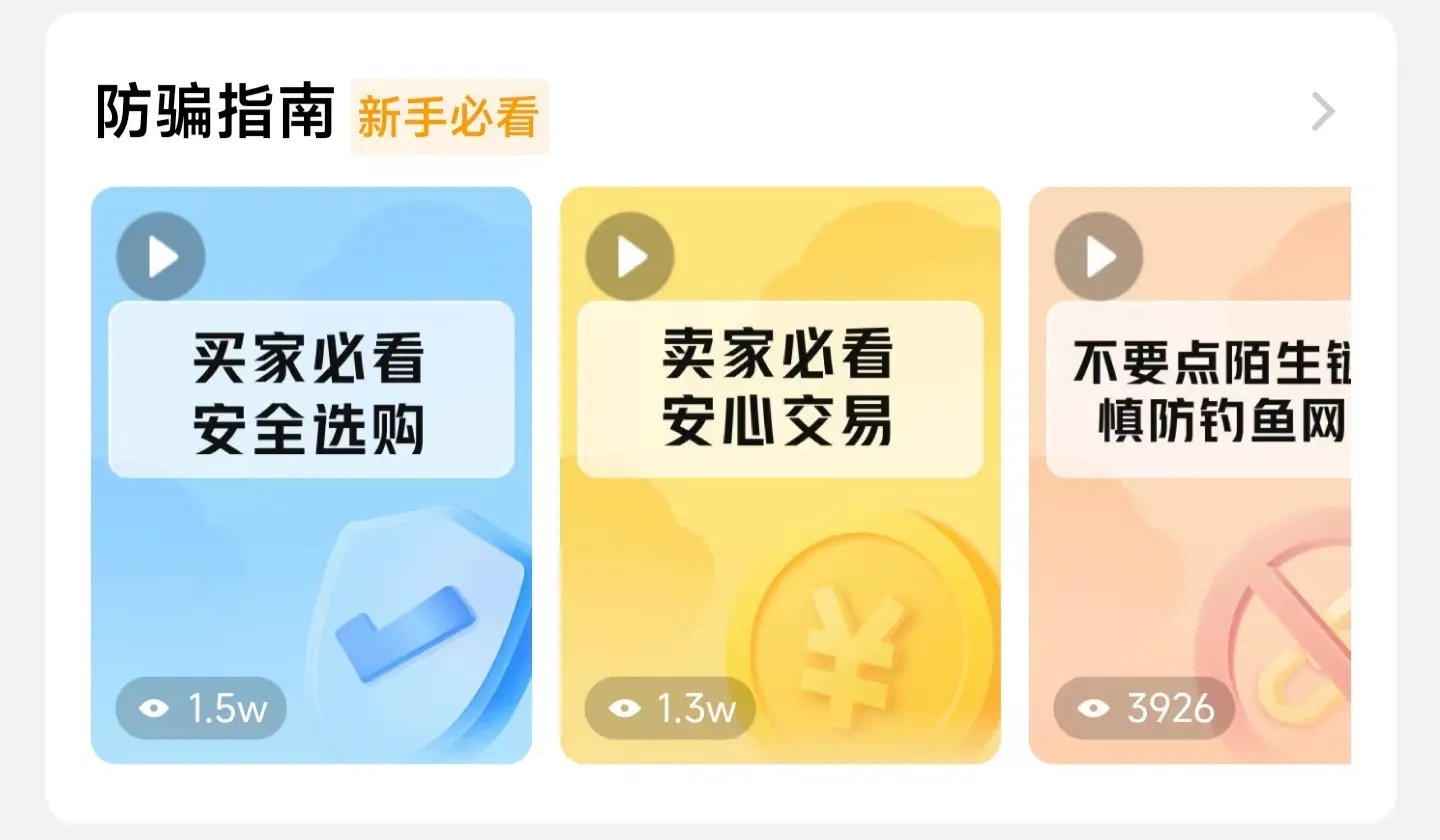 和平精英卖号平台是什么 和平精英账号怎么交易