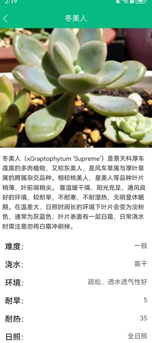 爱米花园app下载-爱米花园软件下载v1.0