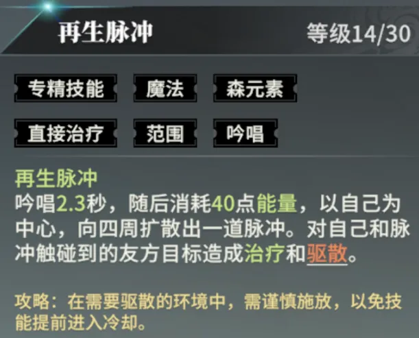 星痕共鸣辅助职业解析 星痕共鸣辅助定位职业有哪些