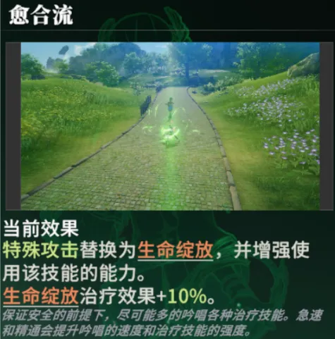 星痕共鸣辅助职业解析 星痕共鸣辅助定位职业有哪些