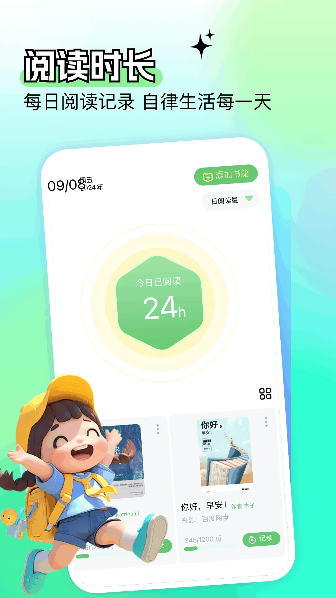 开源阅读大全app下载-开源阅读大全免费版下载v1.2