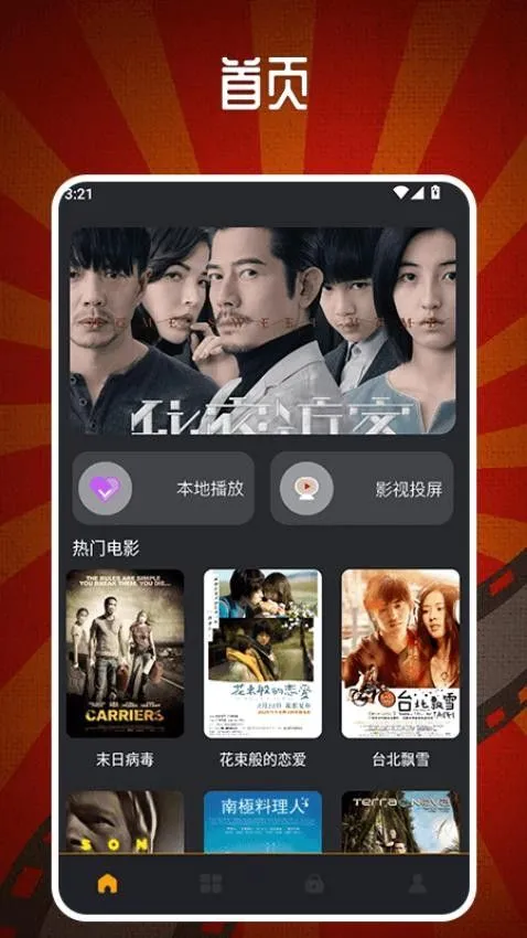 一起看2免费版下载-一起看2最新版下载v1.2
