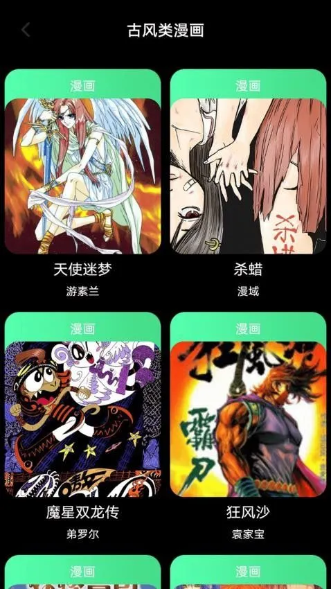 一本漫画板app下载-一本漫画板最新版下载