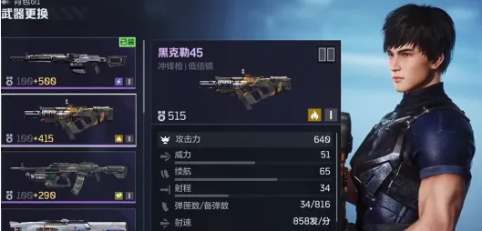 逆战未来武器哪个好 逆战未来强力武器推荐