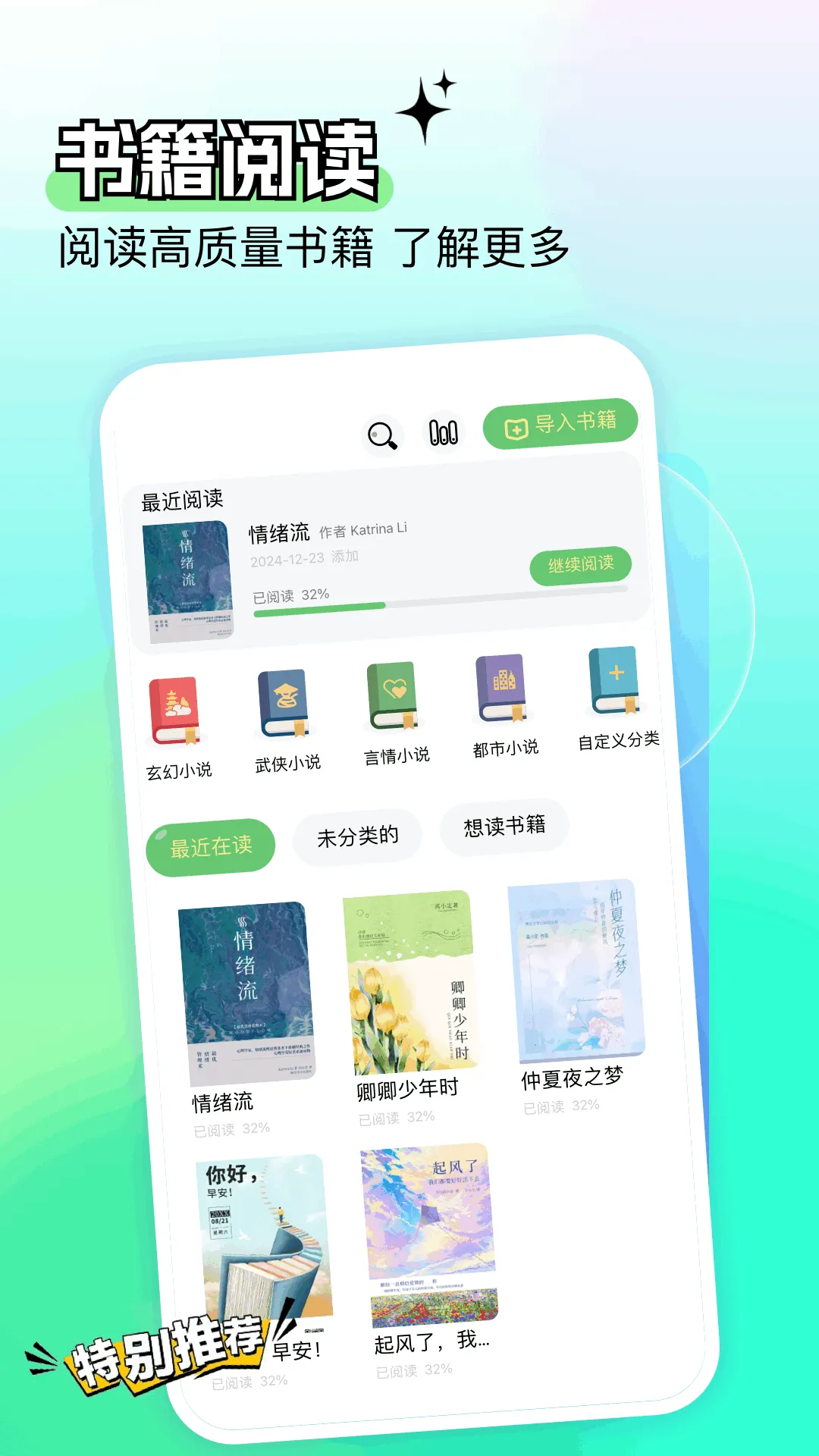 开源阅读大全app下载-开源阅读大全免费版下载v1.2