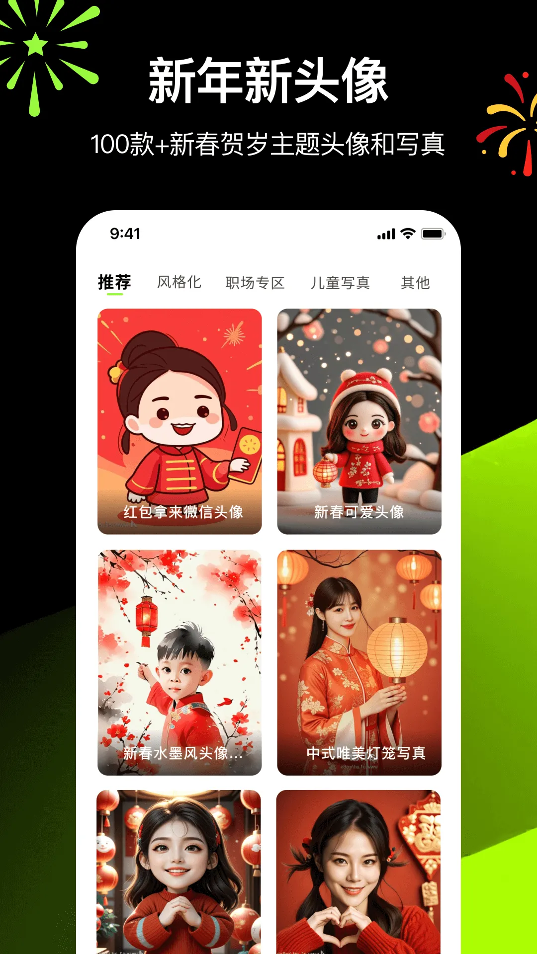 炫图AIapp下载-炫图AI免费版下载v1.3.8