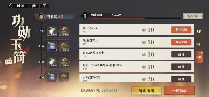 三国志幻想大陆2枭之歌氪金攻略 三幻2枭之歌氪金推荐