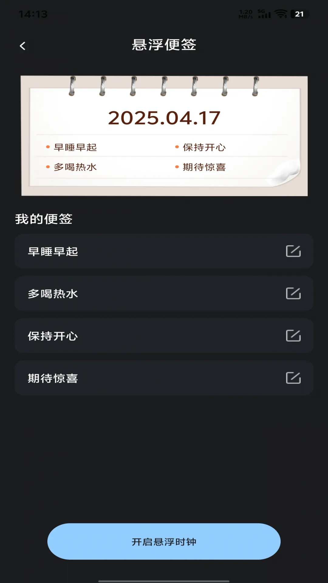 自定义桌面闹钟app下载-自定义桌面闹钟安卓版下载v1.0.0