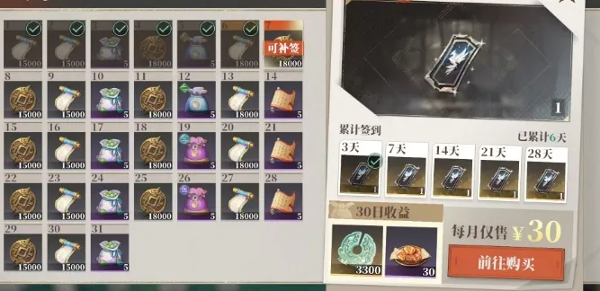 三国志幻想大陆2枭之歌氪金攻略 三幻2枭之歌氪金推荐