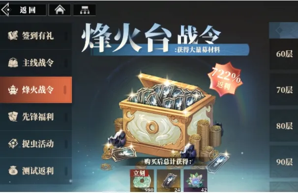 三国志幻想大陆2枭之歌氪金攻略 三幻2枭之歌氪金推荐