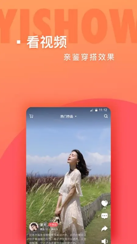 蚁秀app下载-蚁秀安卓版 v1.2