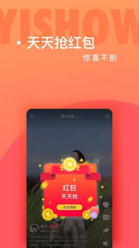 蚁秀app下载-蚁秀安卓版 v1.2