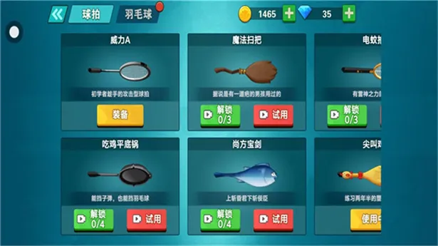 全民羽毛球大战游戏下载-全民羽毛球大战安卓版下载v1.0.2