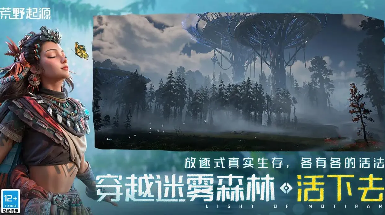 荒野起源的最低配置要求是什么 荒野起源最低配置要求介绍