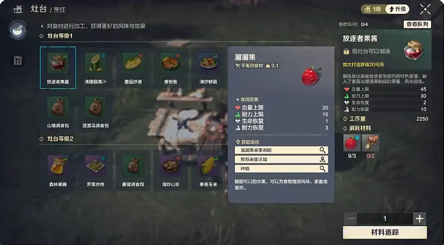 荒野起源种子种植攻略 荒野起源怎么种植