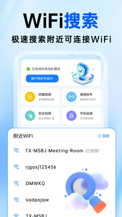 WiFi万钥能连软件下载-WiFi万钥能连app下载v1.0.1