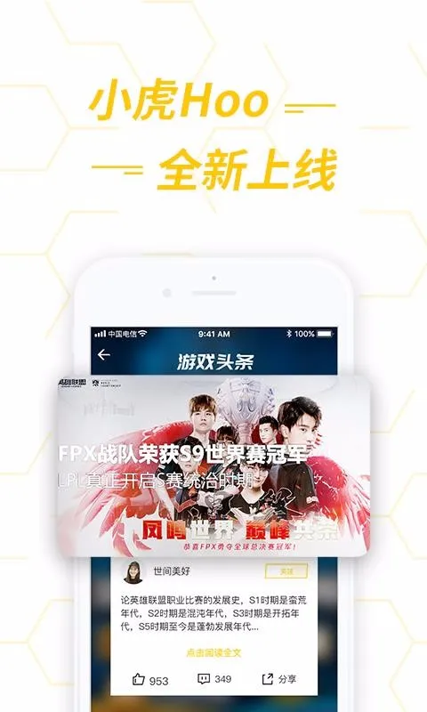 小虎Hooapp下载-小虎Hoo安卓版 v1.0