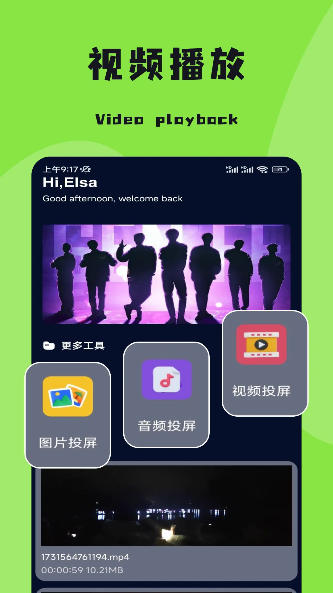 麦田影院app官方下载安装最新版本下载-麦田影院app免费版下载v1.1