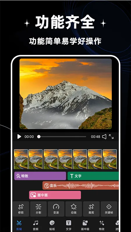 免费剪辑视频软件下载-免费剪辑视频安卓版下载v1.1.8