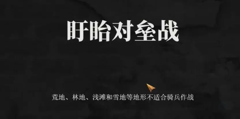 建安外史47关怎么过 建安外史47关盱眙对垒战速通攻略