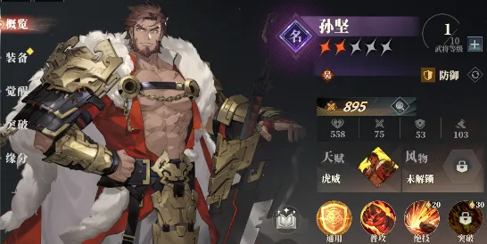 三国志幻想大陆2枭之歌新手角色介绍 三国志幻想大陆2枭之歌新手武将推荐