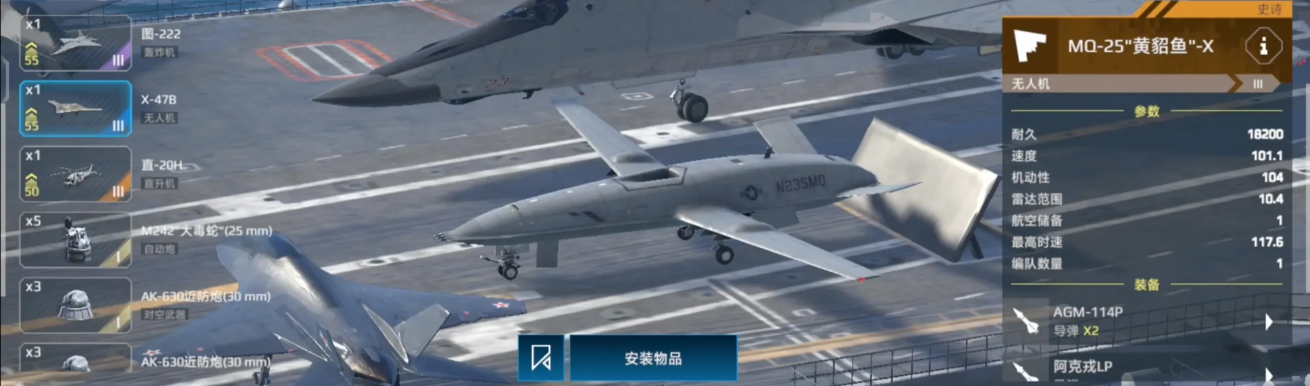 现代战舰无人机有哪些 现代战舰无人机哪个厉害