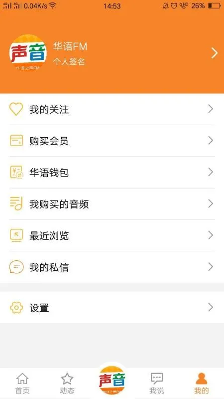 华语之声FMapp下载-华语之声FM安卓版 v1.0.1