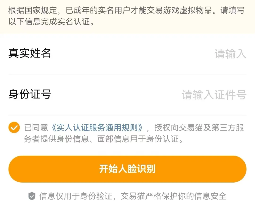 买号卖号交易平台有哪些 正规的游戏账号交易平台分享