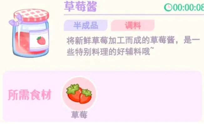 花花与幕间剧paki喜欢的食物是什么 花花与幕间剧paki食谱介绍