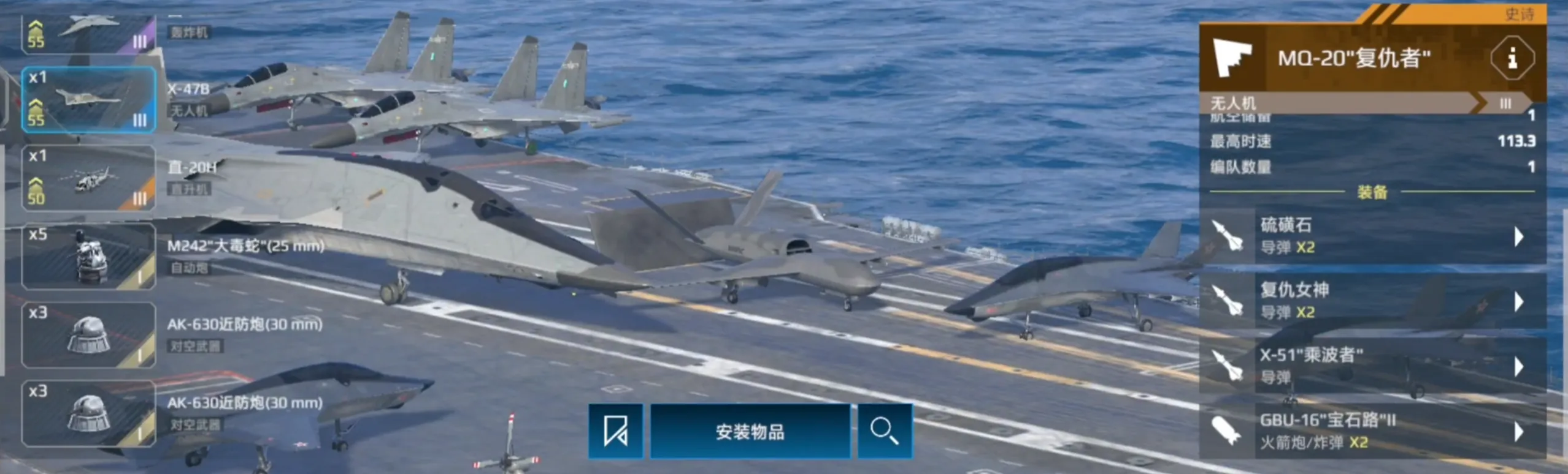 现代战舰无人机有哪些 现代战舰无人机哪个厉害