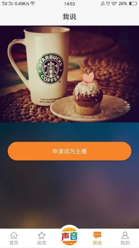 华语之声FMapp下载-华语之声FM安卓版 v1.0.1
