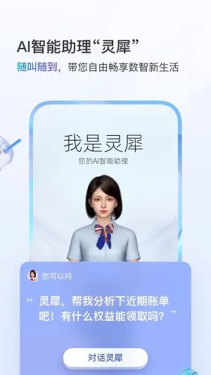 中国移动四川app免费下载安装-中国移动四川掌上营业厅下载v11.7.0安卓版