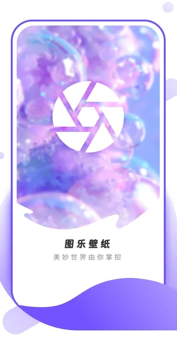 图乐壁纸app下载-图乐壁纸免费版下载v1.0.0