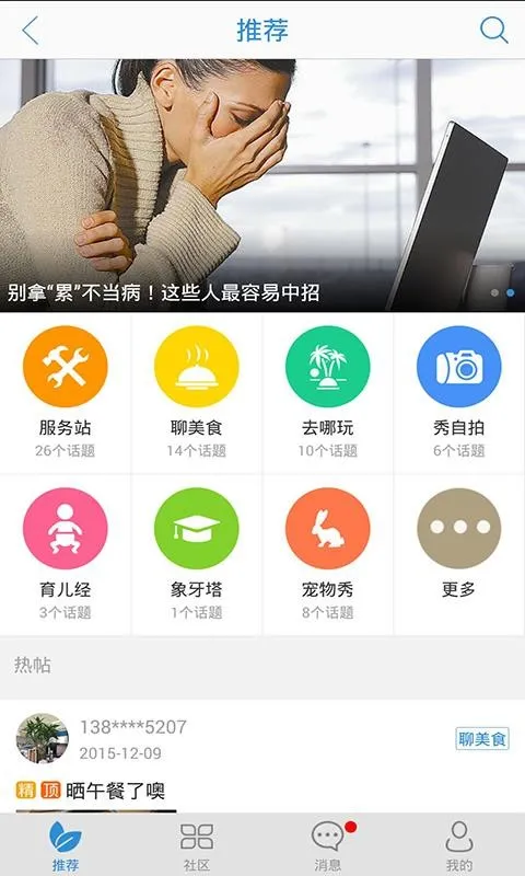 智慧盐城app下载-智慧盐城安卓版 v5.2.4
