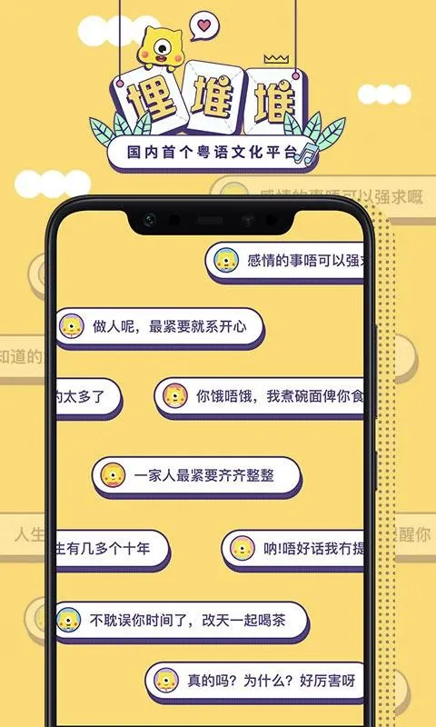 埋堆堆app下载-埋堆堆手机版下载 v5.4.30