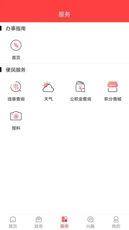 今日资阳app下载-今日资阳手机版 v1.0.7