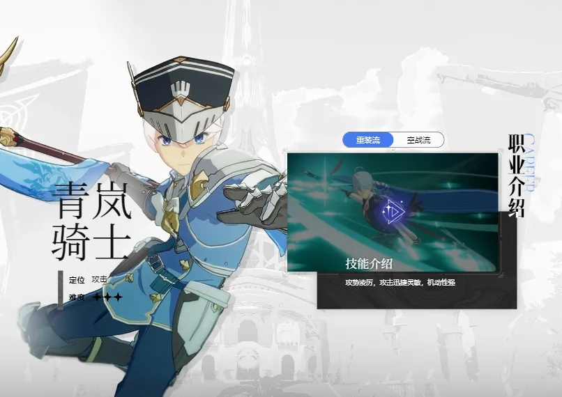 游戏攻略