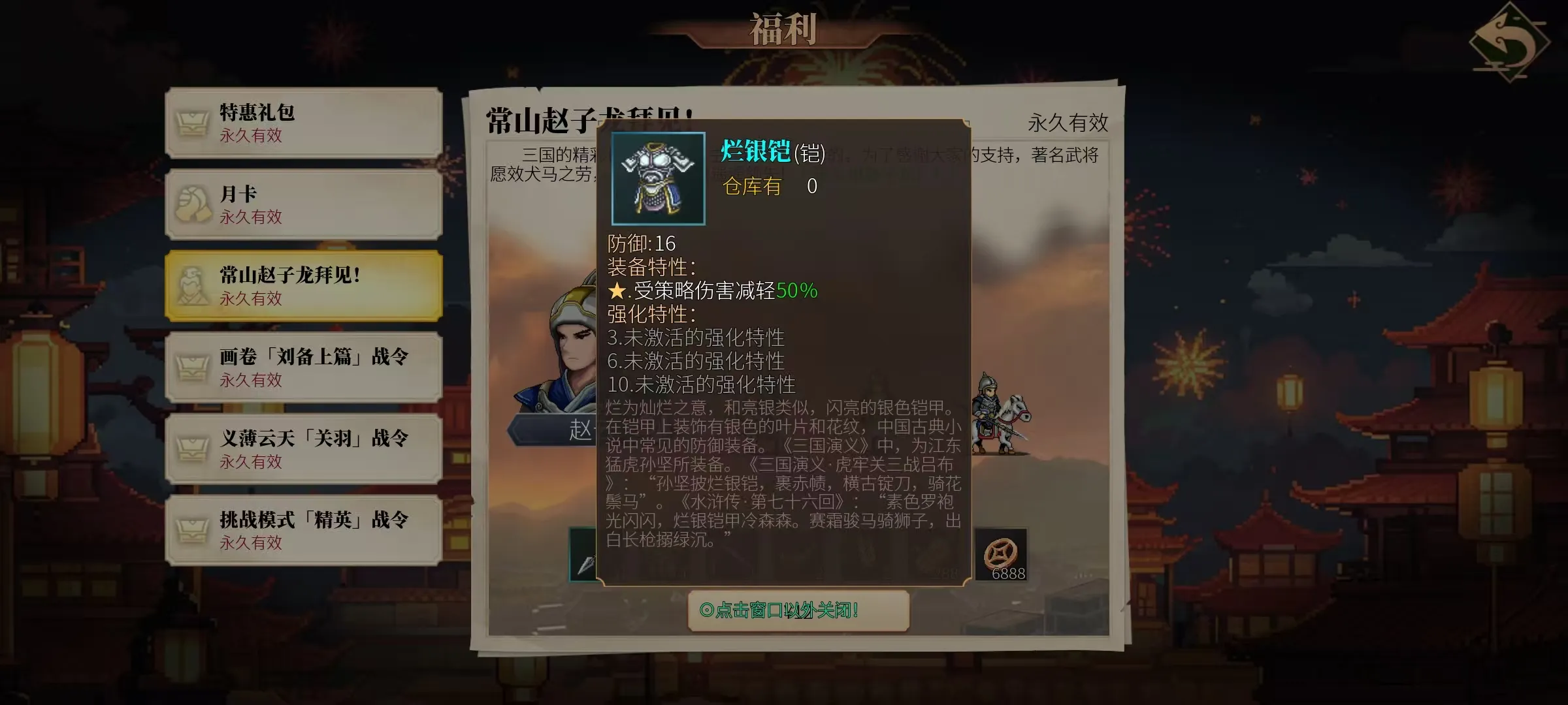 建安外史锻造怎么玩 建安外史锻造系统详解