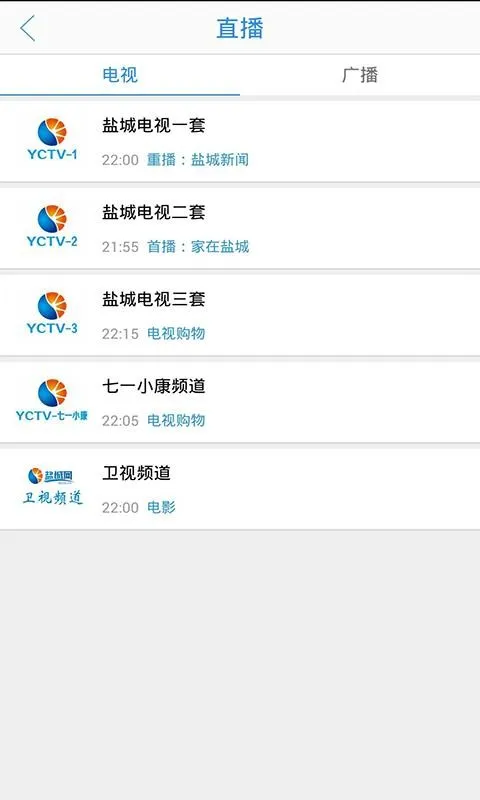 智慧盐城app下载-智慧盐城安卓版 v5.2.4
