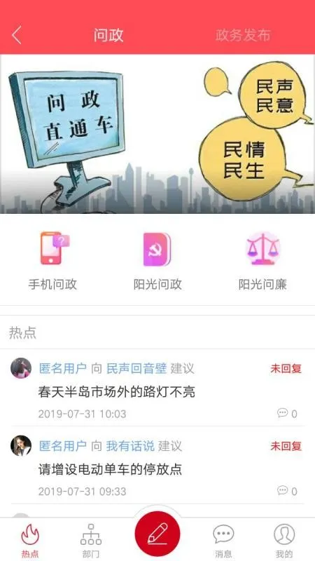 今日资阳app下载-今日资阳手机版 v1.0.7