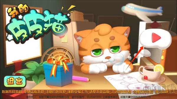 我的皮皮猫安卓版下载-我的皮皮猫下载 v1.0.3